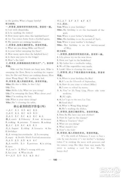 南方出版社2022核心素养天天练五年级下册英语译林版参考答案 南方出版社2022核心素养天天练五年级下册英语译林版参考答案