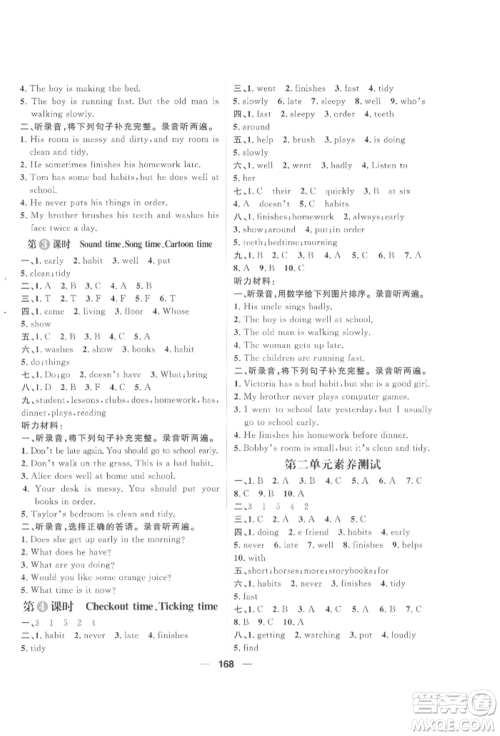 南方出版社2022核心素养天天练六年级下册英语译林版参考答案 南方出版社2022核心素养天天练六年级下册英语译林版参考答案