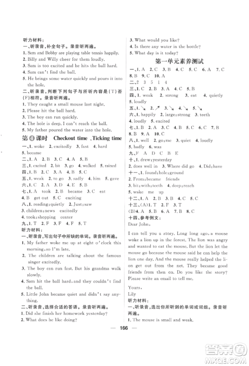 南方出版社2022核心素养天天练六年级下册英语译林版参考答案 南方出版社2022核心素养天天练六年级下册英语译林版参考答案