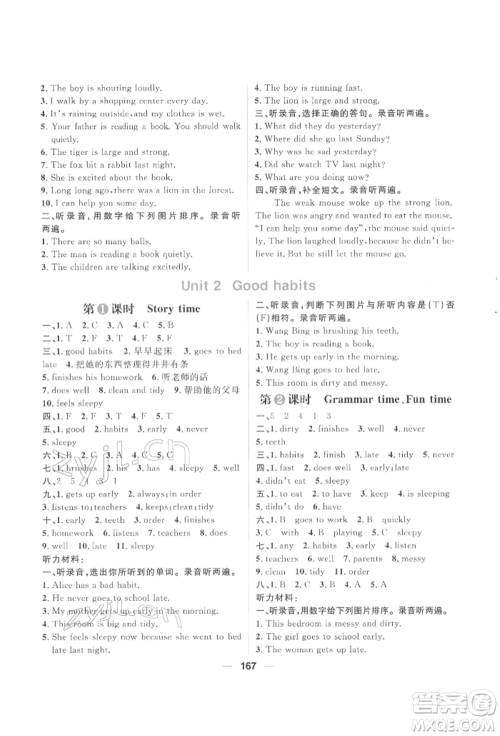 南方出版社2022核心素养天天练六年级下册英语译林版参考答案 南方出版社2022核心素养天天练六年级下册英语译林版参考答案