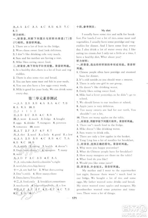 南方出版社2022核心素养天天练六年级下册英语译林版参考答案 南方出版社2022核心素养天天练六年级下册英语译林版参考答案