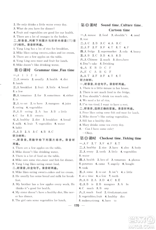 南方出版社2022核心素养天天练六年级下册英语译林版参考答案 南方出版社2022核心素养天天练六年级下册英语译林版参考答案