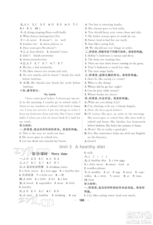 南方出版社2022核心素养天天练六年级下册英语译林版参考答案 南方出版社2022核心素养天天练六年级下册英语译林版参考答案