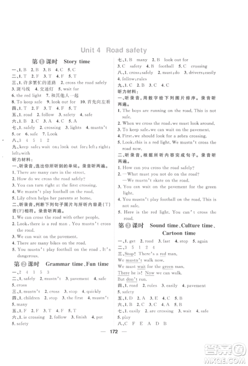 南方出版社2022核心素养天天练六年级下册英语译林版参考答案 南方出版社2022核心素养天天练六年级下册英语译林版参考答案
