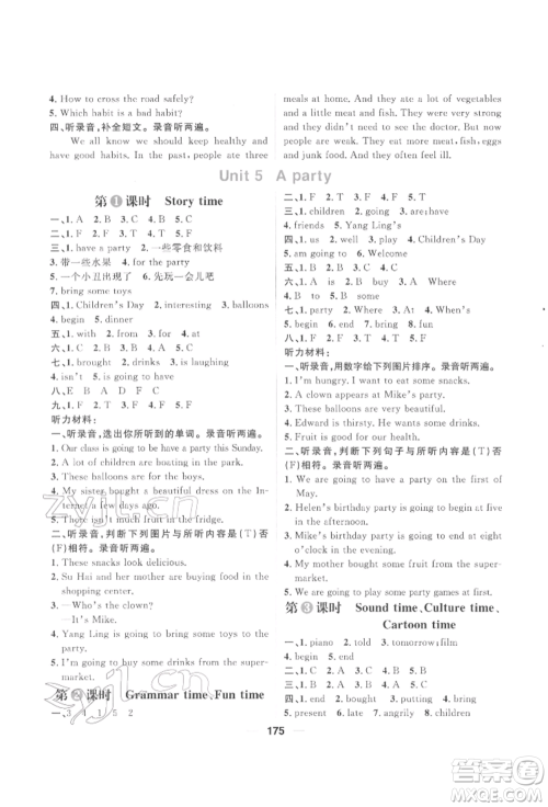 南方出版社2022核心素养天天练六年级下册英语译林版参考答案 南方出版社2022核心素养天天练六年级下册英语译林版参考答案