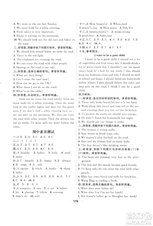 南方出版社2022核心素养天天练六年级下册英语译林版参考答案 南方出版社2022核心素养天天练六年级下册英语译林版参考答案