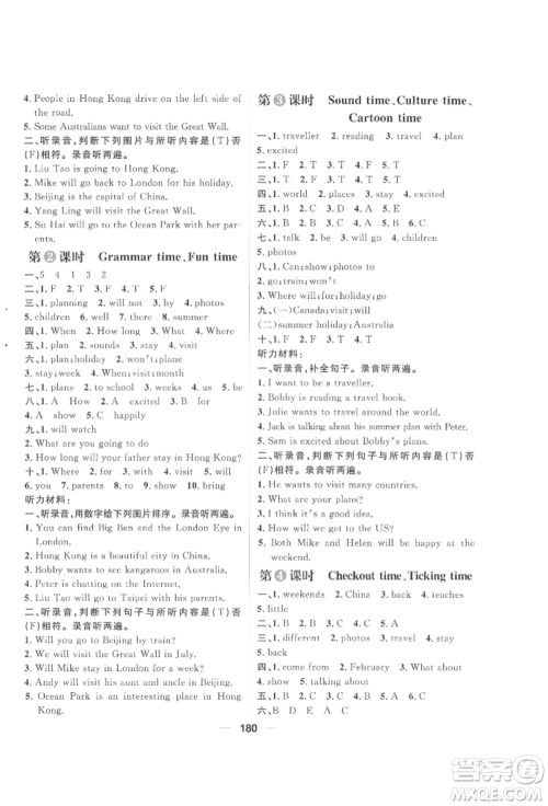 南方出版社2022核心素养天天练六年级下册英语译林版参考答案