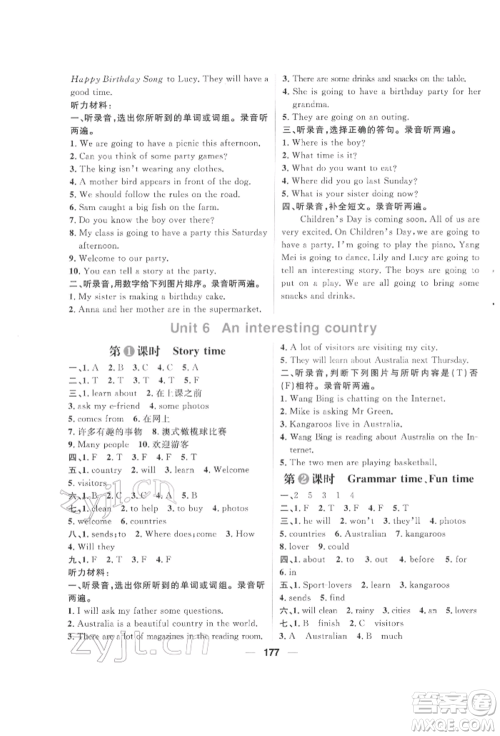 南方出版社2022核心素养天天练六年级下册英语译林版参考答案 南方出版社2022核心素养天天练六年级下册英语译林版参考答案