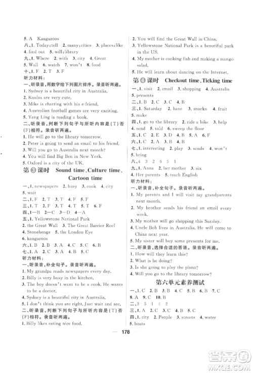南方出版社2022核心素养天天练六年级下册英语译林版参考答案 南方出版社2022核心素养天天练六年级下册英语译林版参考答案