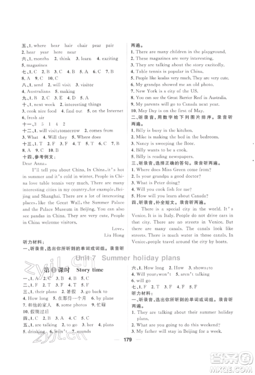 南方出版社2022核心素养天天练六年级下册英语译林版参考答案 南方出版社2022核心素养天天练六年级下册英语译林版参考答案