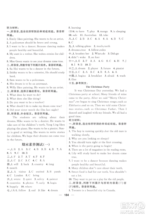 南方出版社2022核心素养天天练六年级下册英语译林版参考答案 南方出版社2022核心素养天天练六年级下册英语译林版参考答案
