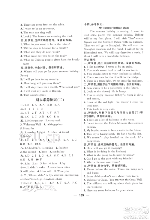 南方出版社2022核心素养天天练六年级下册英语译林版参考答案 南方出版社2022核心素养天天练六年级下册英语译林版参考答案