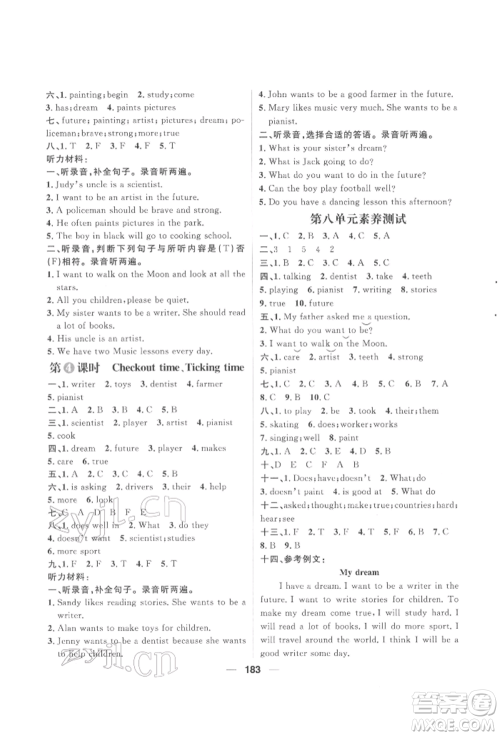 南方出版社2022核心素养天天练六年级下册英语译林版参考答案