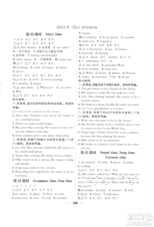 南方出版社2022核心素养天天练六年级下册英语译林版参考答案 南方出版社2022核心素养天天练六年级下册英语译林版参考答案