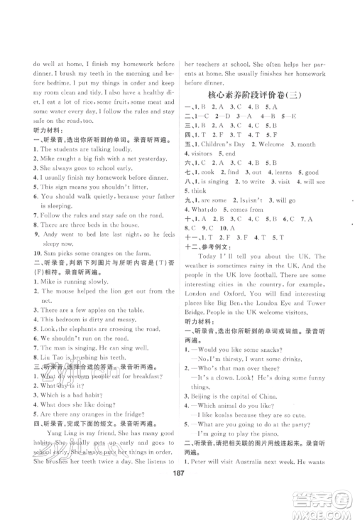南方出版社2022核心素养天天练六年级下册英语译林版参考答案 南方出版社2022核心素养天天练六年级下册英语译林版参考答案