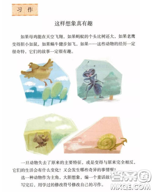 这样想真有趣三年级作文300字 关于这样想真有趣的三年级作文300字 这样想真有趣三年级作文300字 关于这样想真有趣的三年级作文300字