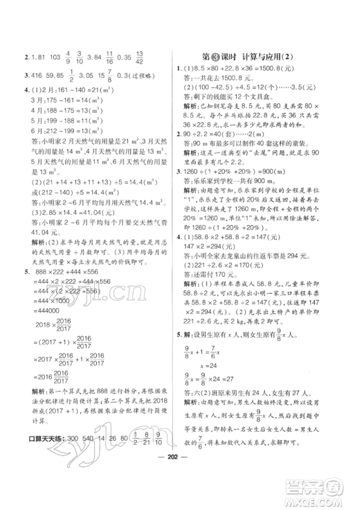 南方出版社2022核心素养天天练六年级下册数学北师大版参考答案 南方出版社2022核心素养天天练六年级下册数学北师大版参考答案