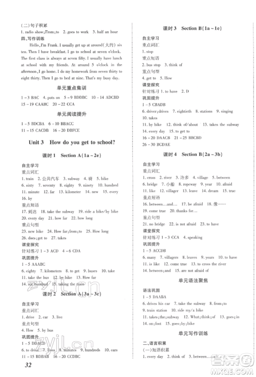 延边大学出版社2022本土攻略七年级下册英语人教版参考答案 延边大学出版社2022本土攻略七年级下册英语人教版参考答案