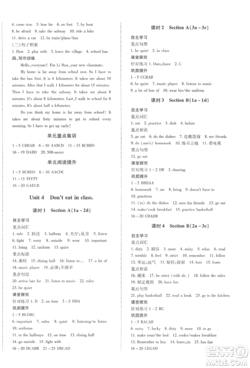 延边大学出版社2022本土攻略七年级下册英语人教版参考答案