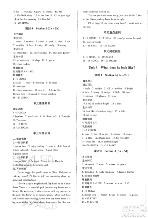 延边大学出版社2022本土攻略七年级下册英语人教版参考答案 延边大学出版社2022本土攻略七年级下册英语人教版参考答案
