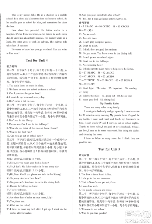 延边大学出版社2022本土攻略七年级下册英语人教版参考答案 延边大学出版社2022本土攻略七年级下册英语人教版参考答案