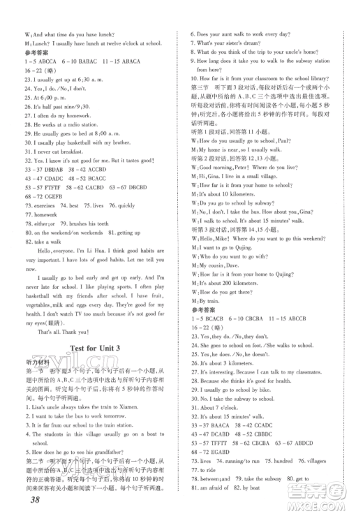 延边大学出版社2022本土攻略七年级下册英语人教版参考答案 延边大学出版社2022本土攻略七年级下册英语人教版参考答案