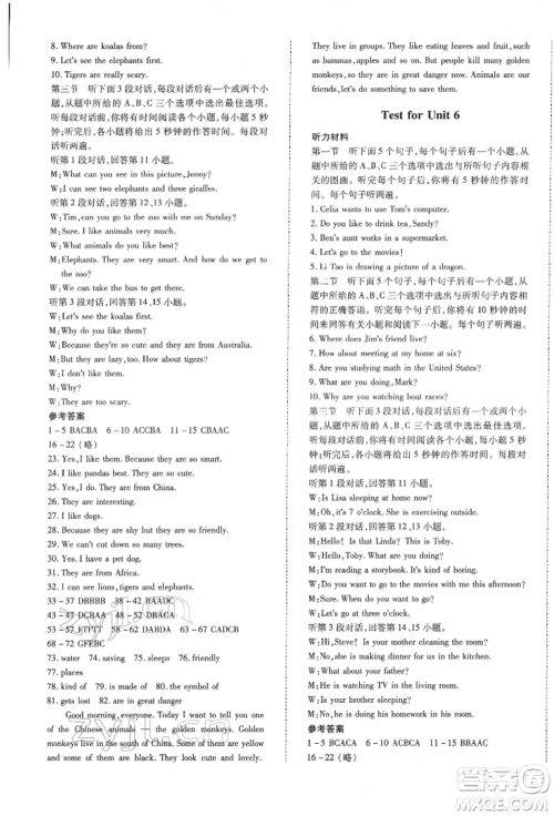延边大学出版社2022本土攻略七年级下册英语人教版参考答案 延边大学出版社2022本土攻略七年级下册英语人教版参考答案