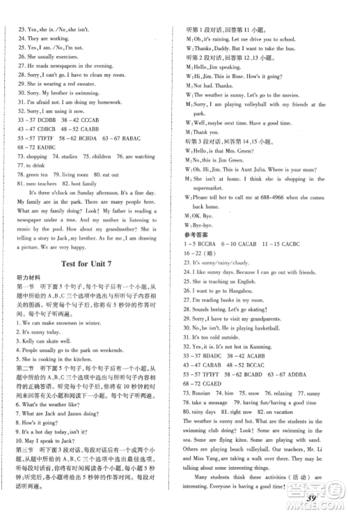 延边大学出版社2022本土攻略七年级下册英语人教版参考答案 延边大学出版社2022本土攻略七年级下册英语人教版参考答案