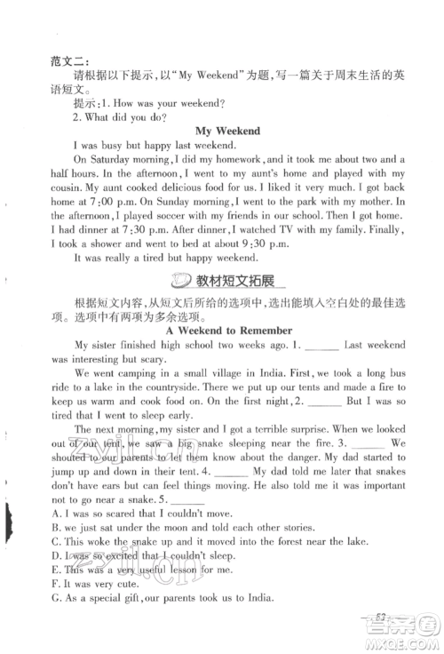 延边大学出版社2022本土攻略七年级下册英语人教版参考答案 延边大学出版社2022本土攻略七年级下册英语人教版参考答案
