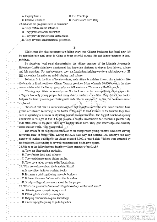 广东2022年普通高等学校招生全国统一考试模拟测试二英语试题及答案 广东2022年普通高等学校招生全国统一考试模拟测试二英语试题及答案