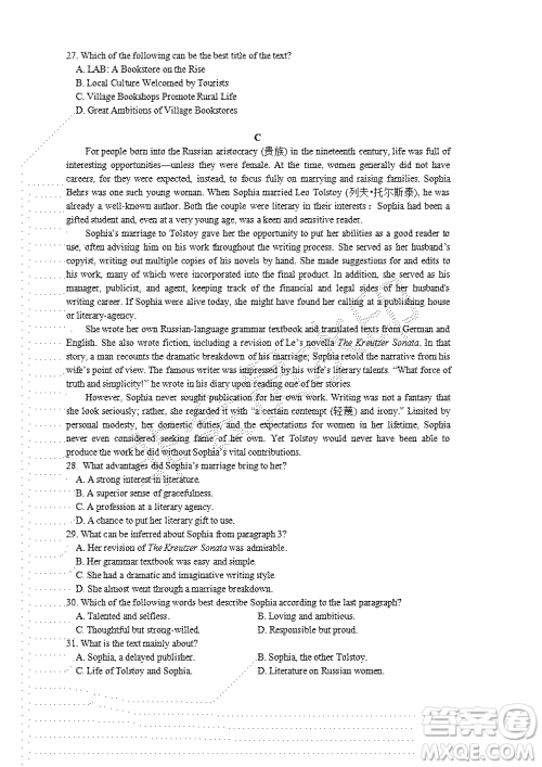 广东2022年普通高等学校招生全国统一考试模拟测试二英语试题及答案 广东2022年普通高等学校招生全国统一考试模拟测试二英语试题及答案