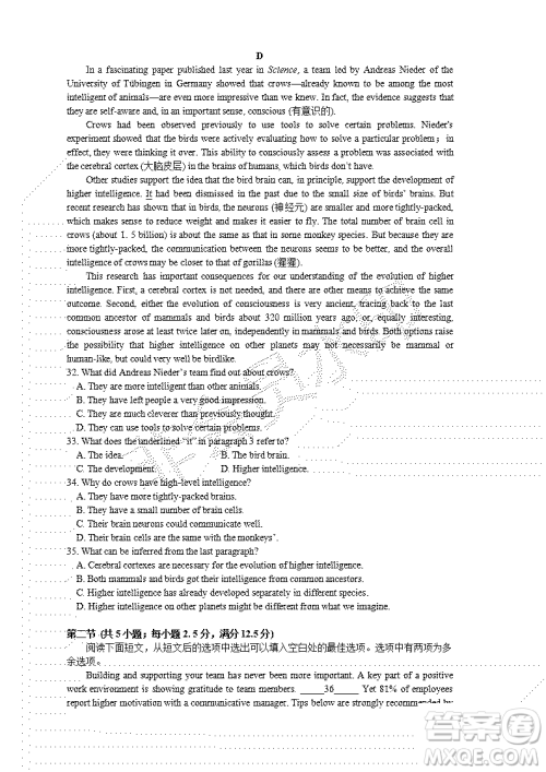 广东2022年普通高等学校招生全国统一考试模拟测试二英语试题及答案 广东2022年普通高等学校招生全国统一考试模拟测试二英语试题及答案