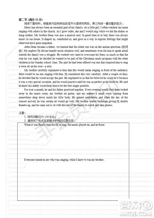 广东2022年普通高等学校招生全国统一考试模拟测试二英语试题及答案 广东2022年普通高等学校招生全国统一考试模拟测试二英语试题及答案