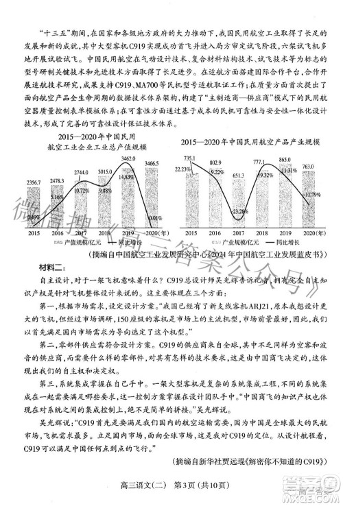 太原市2022年高三年级模拟考试二语文试卷及答案