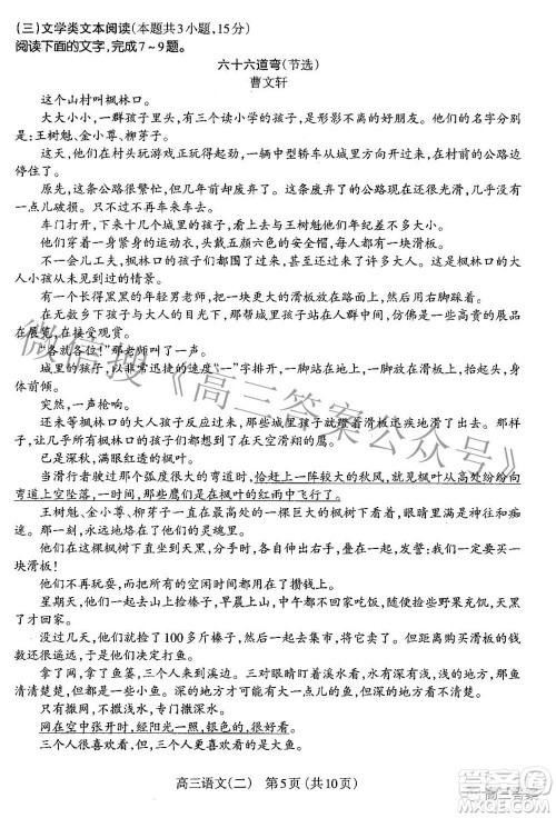 太原市2022年高三年级模拟考试二语文试卷及答案