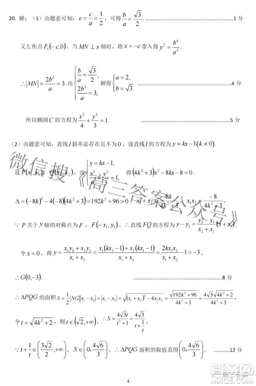 太原市2022年高三年级模拟考试二理科数学试卷及答案