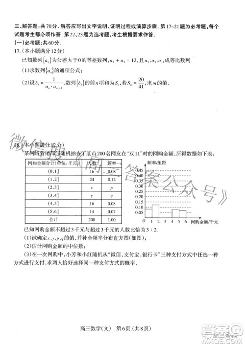 太原市2022年高三年级模拟考试二文科数学试卷及答案
