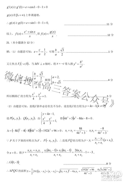 太原市2022年高三年级模拟考试二文科数学试卷及答案