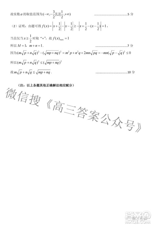 太原市2022年高三年级模拟考试二文科数学试卷及答案