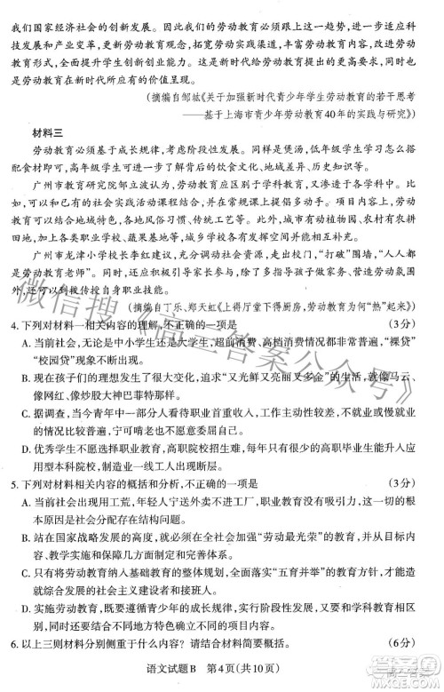 2022年山西省级名校联考二冲刺卷语文试题及答案​