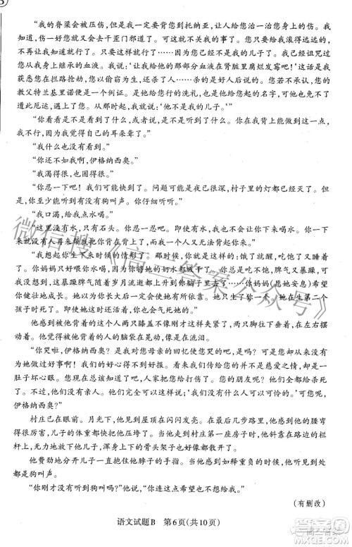 2022年山西省级名校联考二冲刺卷语文试题及答案​