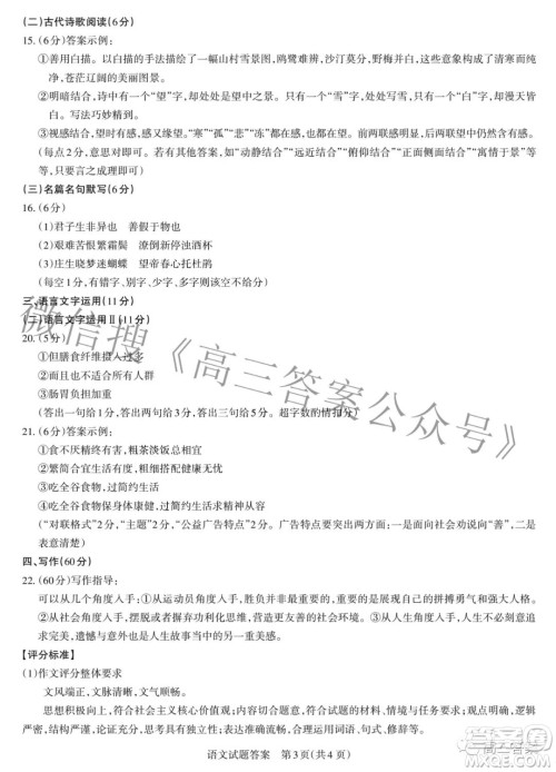 2022年山西省级名校联考二冲刺卷语文试题及答案​