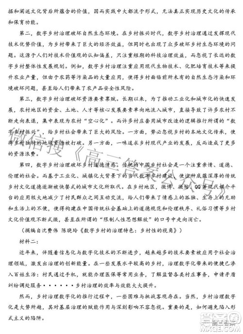 唐山市2022年普通高等学校招生统一考试第二次模拟演练语文试题及答案 唐山市2022年普通高等学校招生统一考试第二次模拟演练语文试题及答案