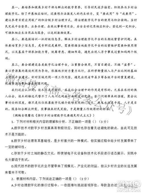 唐山市2022年普通高等学校招生统一考试第二次模拟演练语文试题及答案 唐山市2022年普通高等学校招生统一考试第二次模拟演练语文试题及答案