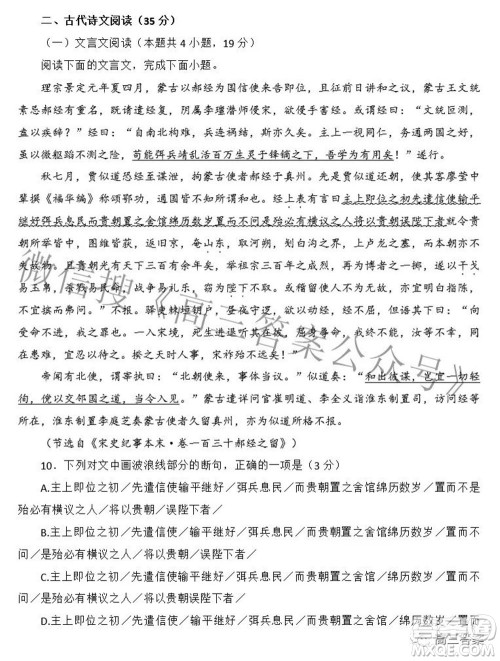 唐山市2022年普通高等学校招生统一考试第二次模拟演练语文试题及答案 唐山市2022年普通高等学校招生统一考试第二次模拟演练语文试题及答案