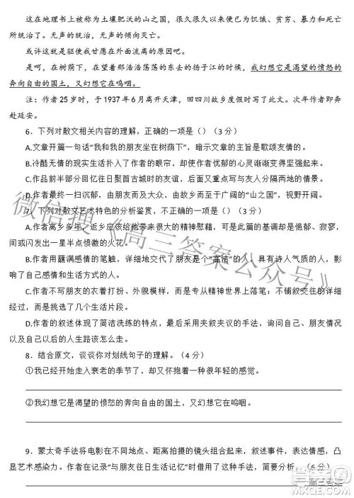 唐山市2022年普通高等学校招生统一考试第二次模拟演练语文试题及答案