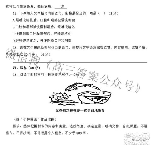 唐山市2022年普通高等学校招生统一考试第二次模拟演练语文试题及答案 唐山市2022年普通高等学校招生统一考试第二次模拟演练语文试题及答案