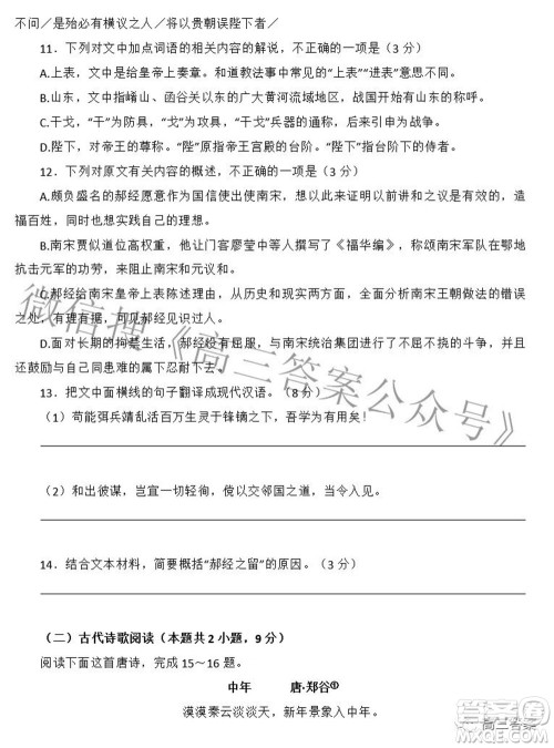 唐山市2022年普通高等学校招生统一考试第二次模拟演练语文试题及答案 唐山市2022年普通高等学校招生统一考试第二次模拟演练语文试题及答案