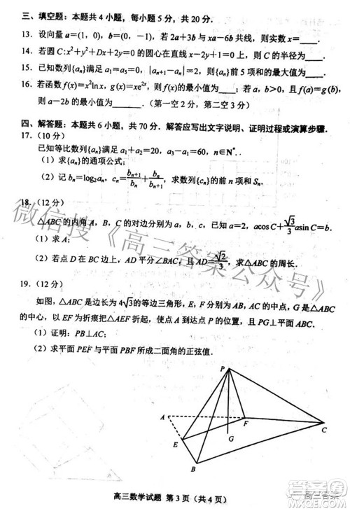 唐山市2022年普通高等学校招生统一考试第二次模拟演练数学试题及答案