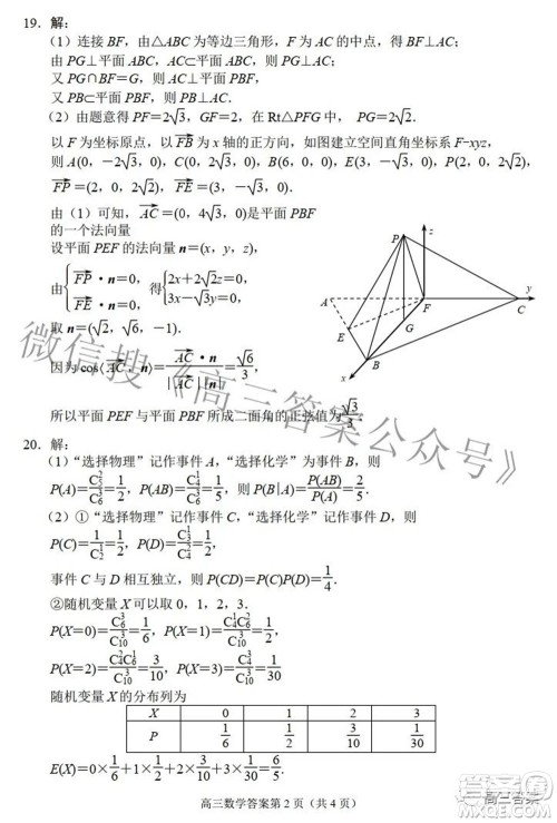 唐山市2022年普通高等学校招生统一考试第二次模拟演练数学试题及答案